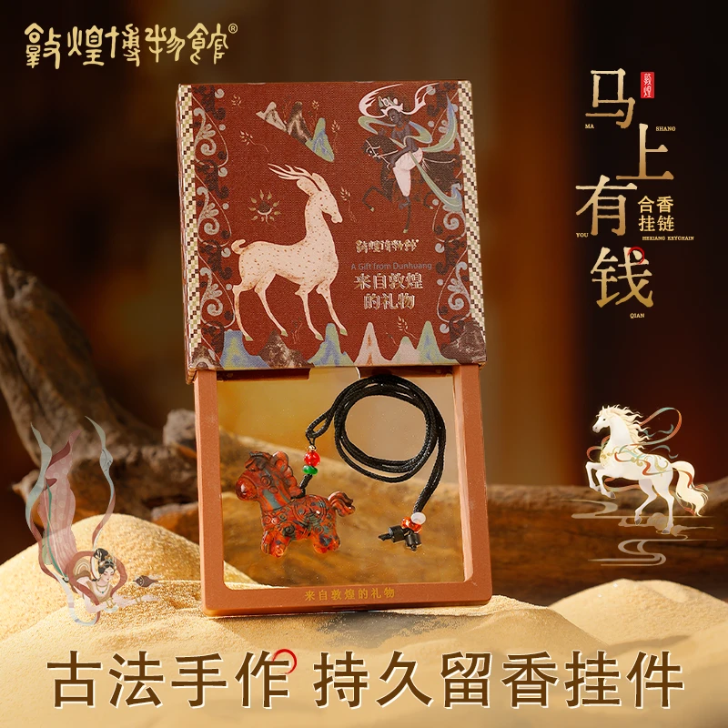 【马上有钱】敦煌博物馆合香珠挂链纯手工挂饰手机链七彩包包挂件