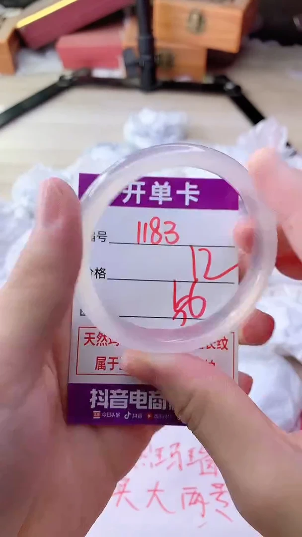 手镯玛瑙/玉髓未镶嵌1183