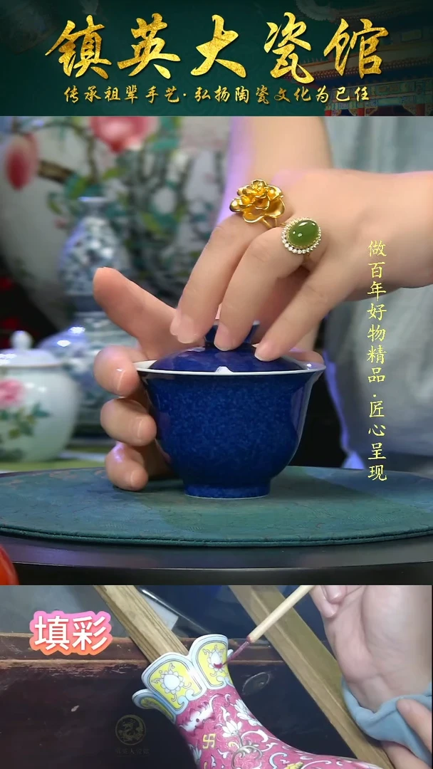 【镇英大瓷馆】高端茶具公司洒蓝釉盖碗