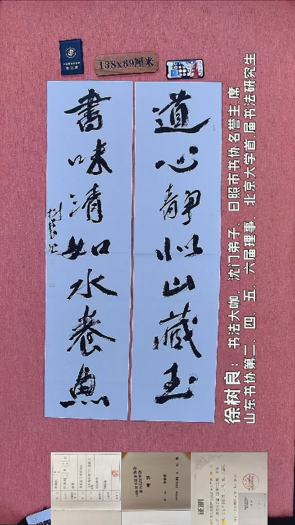 书法153         徐老师书法作品
