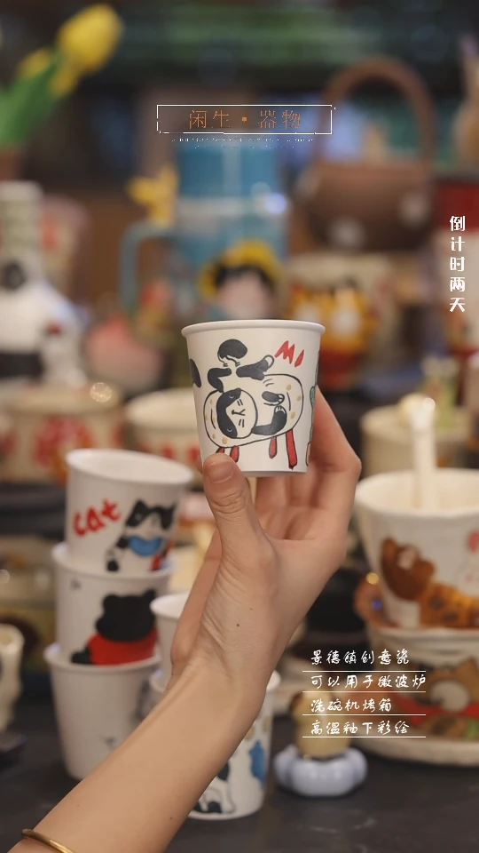 【闪购商品】随机景德镇可爱设计师款陶瓷