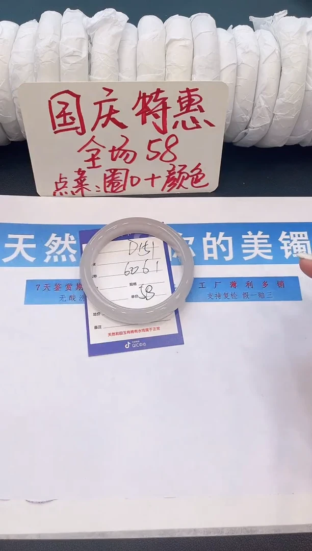 未镶嵌手镯石英质玉D151