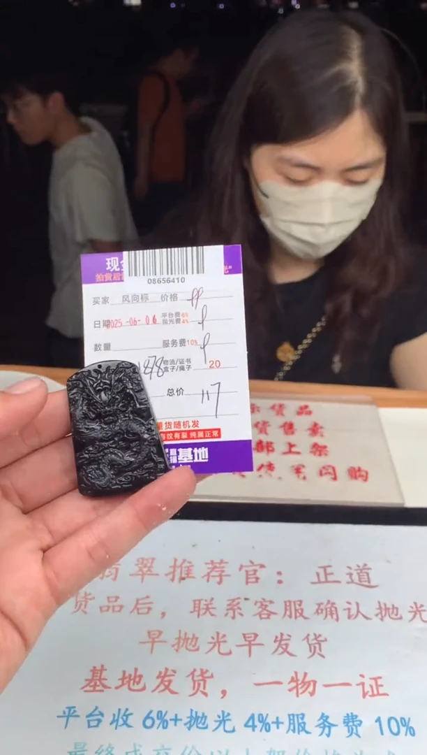 翡翠未镶嵌颈饰 天然翡翠A货（拍一发一）
