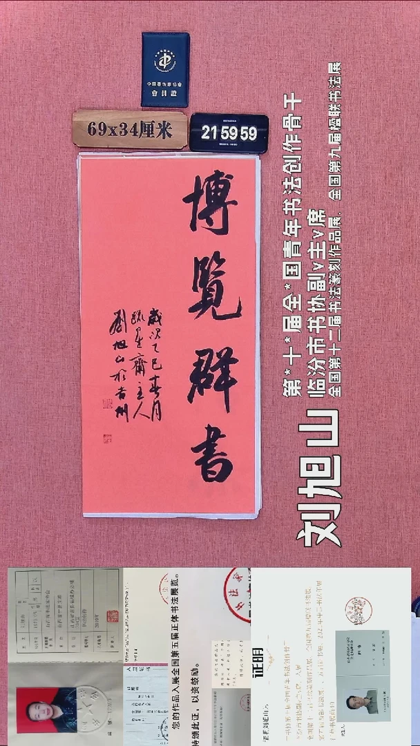 书法339          刘老师书法作品
