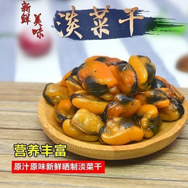 本港渔村野生水产干货海虹干海产淡菜干海鲜贻贝壳菜青口贝汕尾