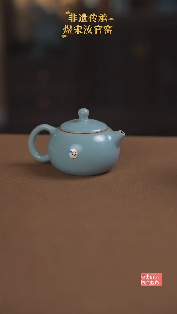 西施壶113号微瑕