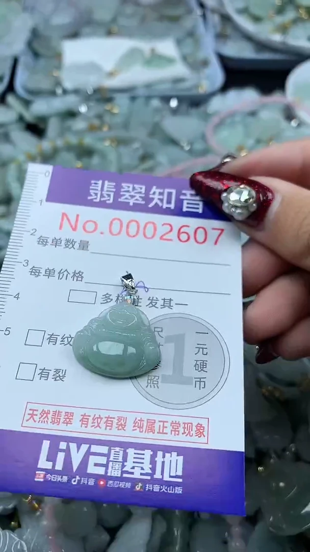 吊坠(不含链)未镶嵌翡翠2607