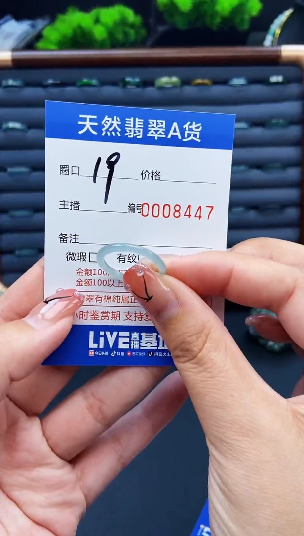 翡翠戒指未镶嵌戒圈