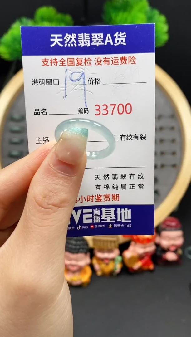 【闪购商品】翡翠戒指未镶嵌天然翡翠戒圈3700