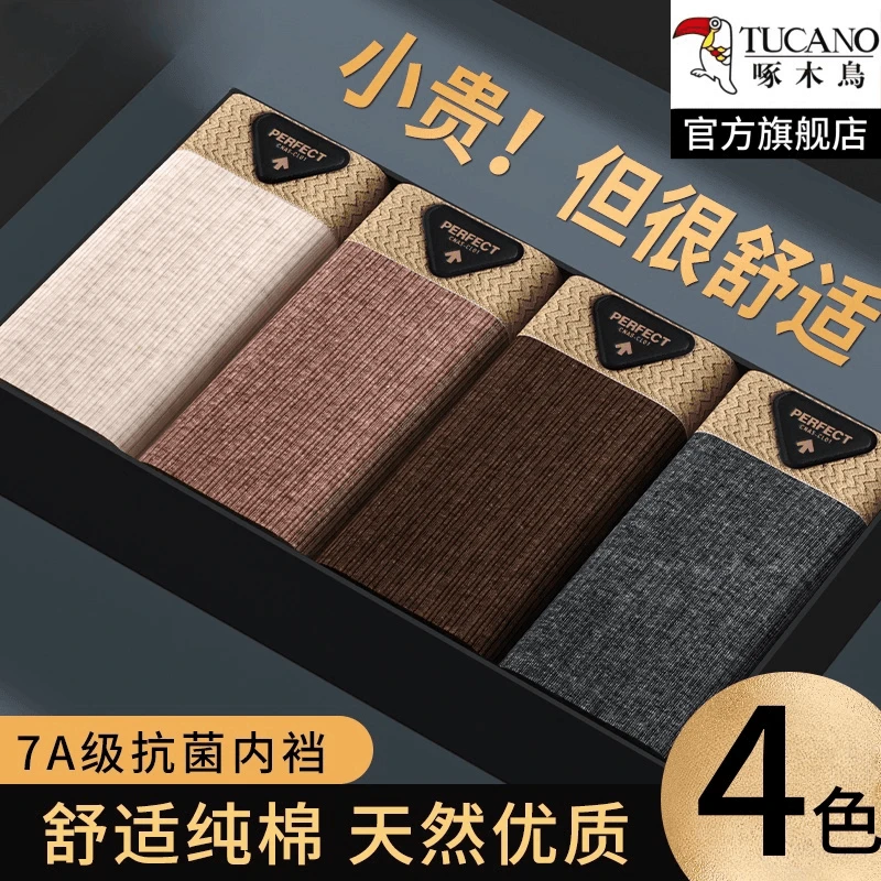 啄木鸟男士内裤男款纯棉抗菌透气四角裤衩男生运动潮流平角短裤头
