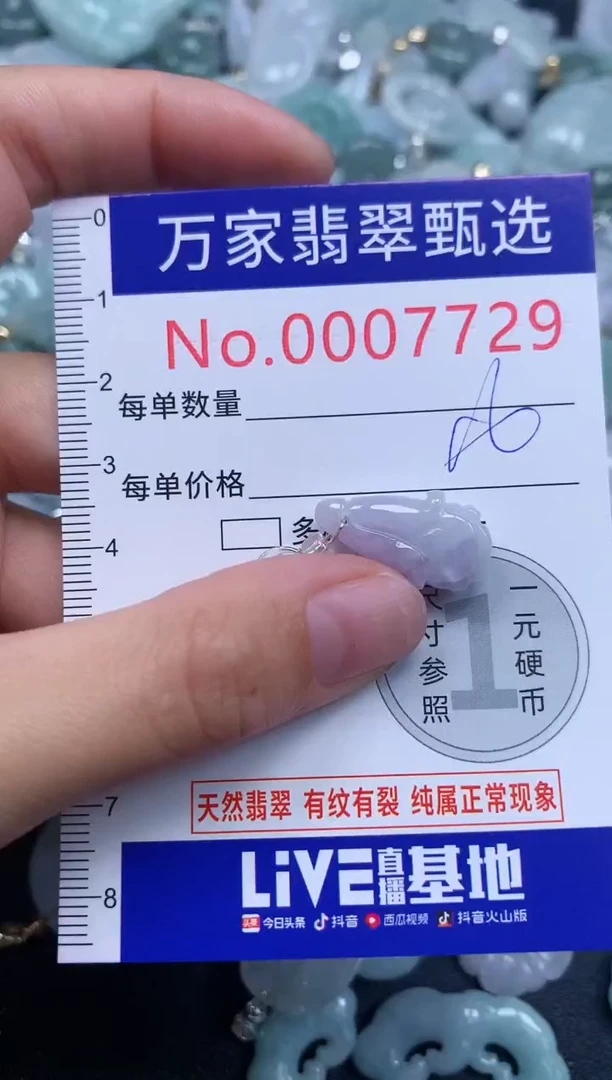 吊坠(不含链)未镶嵌翡翠7729