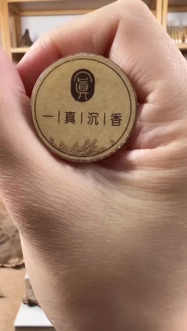 【闪购商品】一真香囤货装100克装