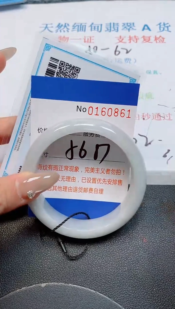 未镶嵌手镯翡翠天然缅甸翡翠160861
