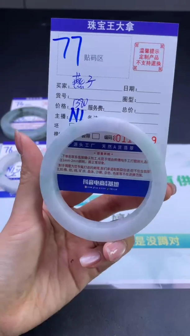 定制翡翠手镯未镶嵌手镯