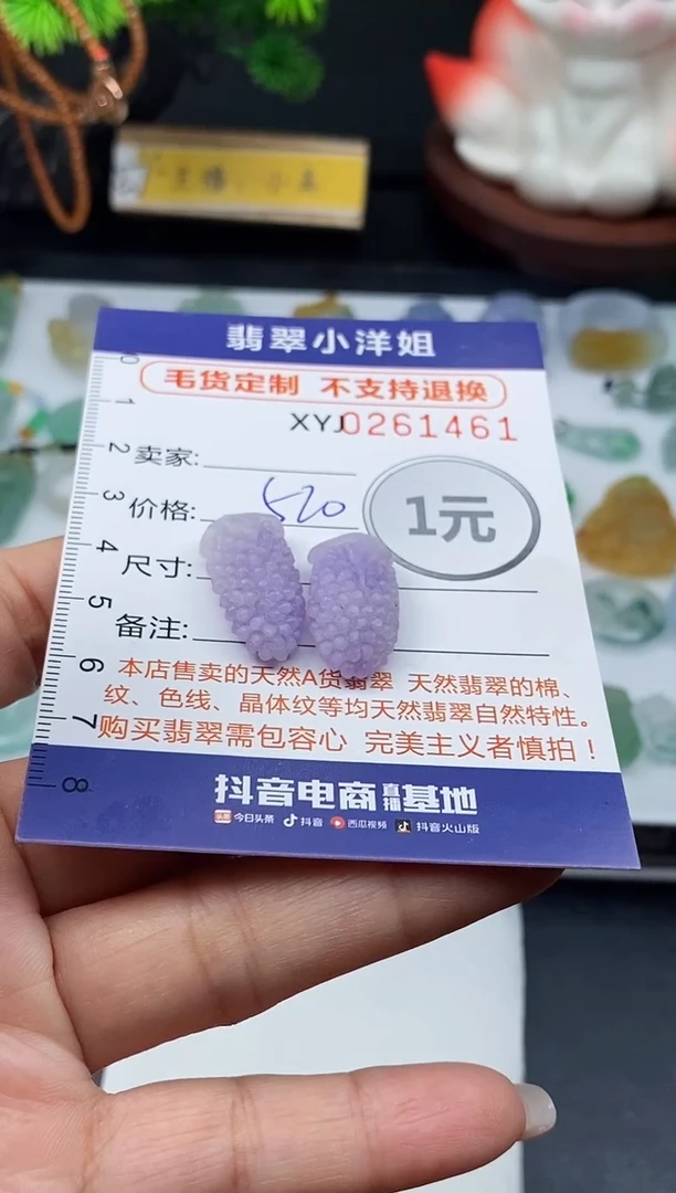 未镶嵌定制翡翠毛货商品 不退换/ 1461