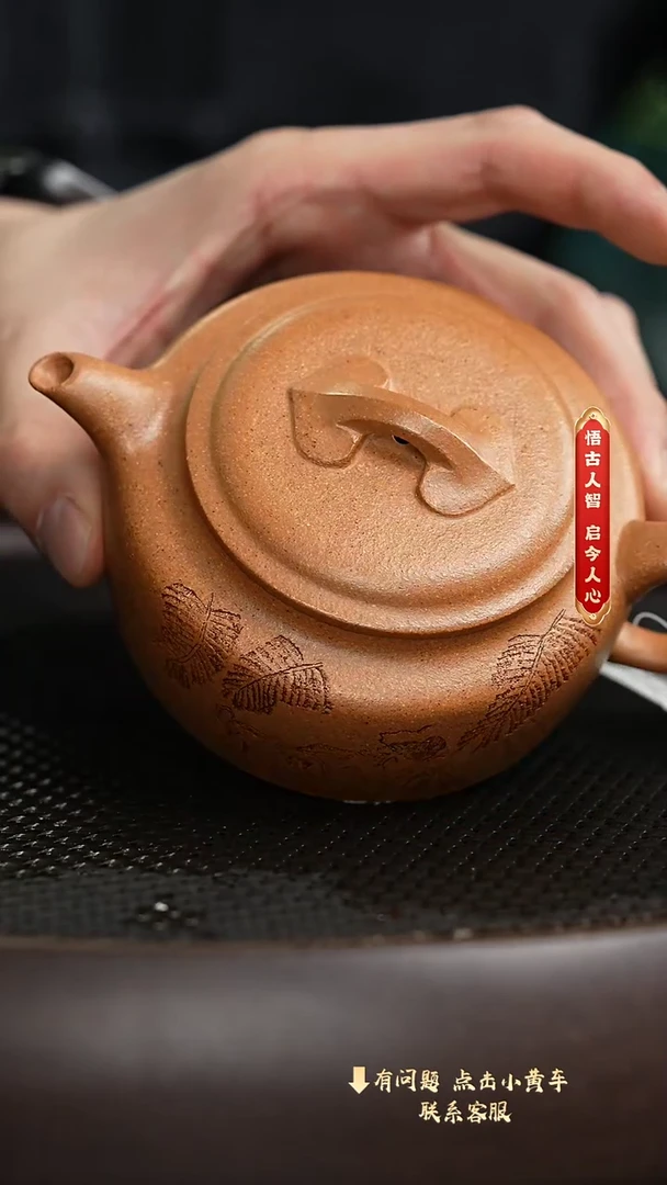 【闪购商品】紫砂茶壶023老刘专属紫砂福利