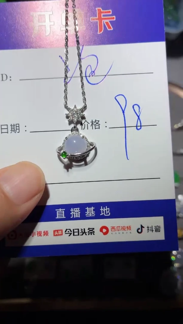 颈饰银S925镶嵌翡翠泡**? 泡泡糖