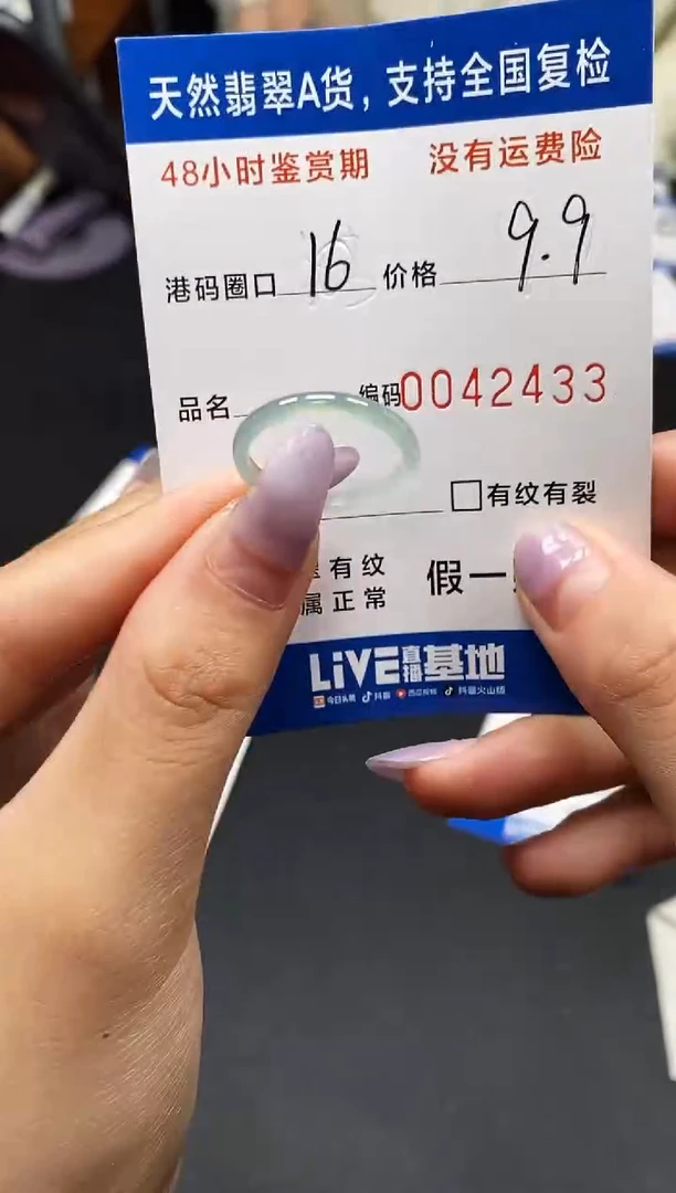 未镶嵌戒指翡翠2433天然A货翡翠