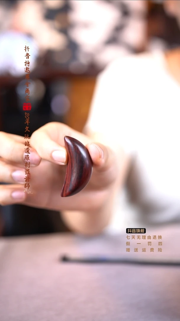 檀香紫檀（小叶紫檀）圣杯挂件