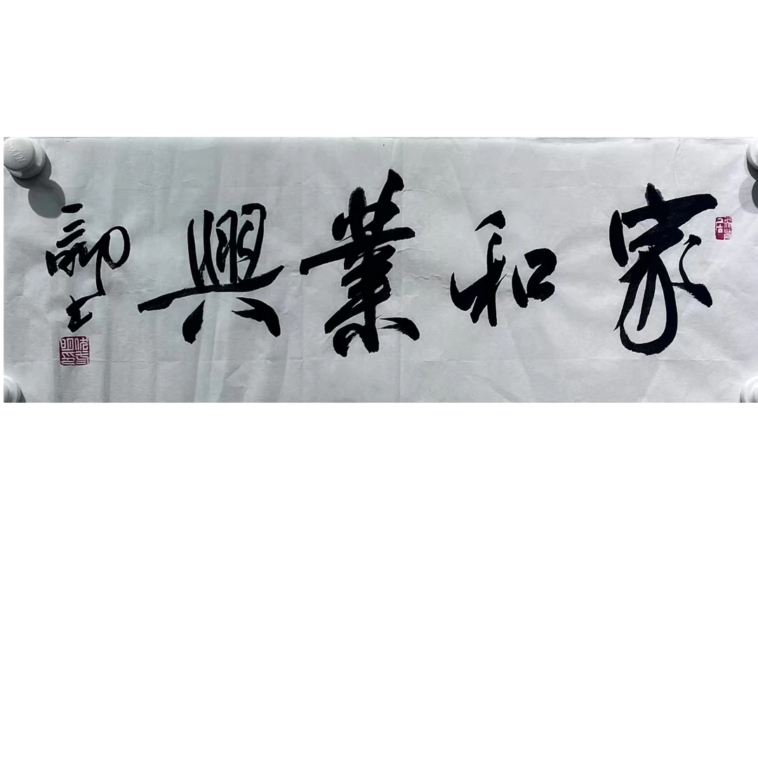 伏三明     书法