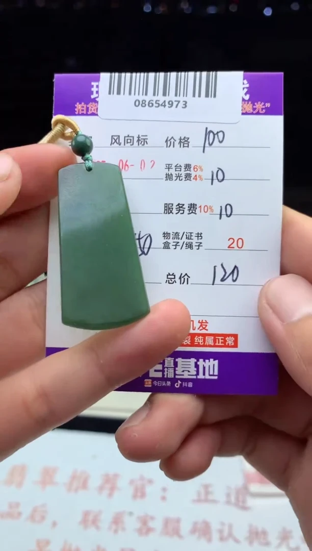 定制翡翠未镶嵌天然A货翡翠（拍一发一）
