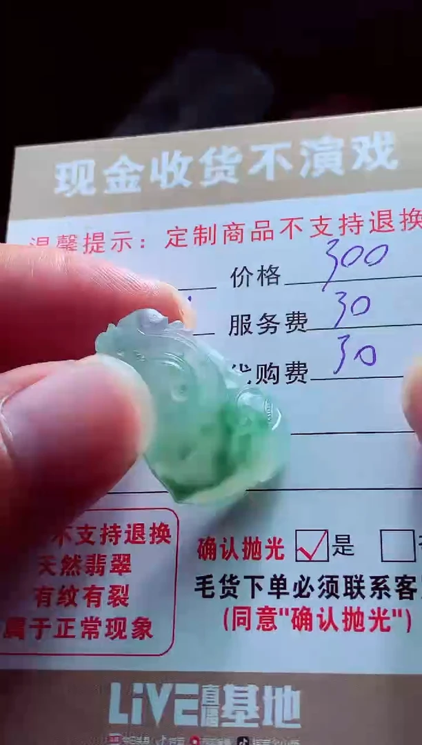 未镶嵌定制翡翠零**8翡翠毛货定制561533