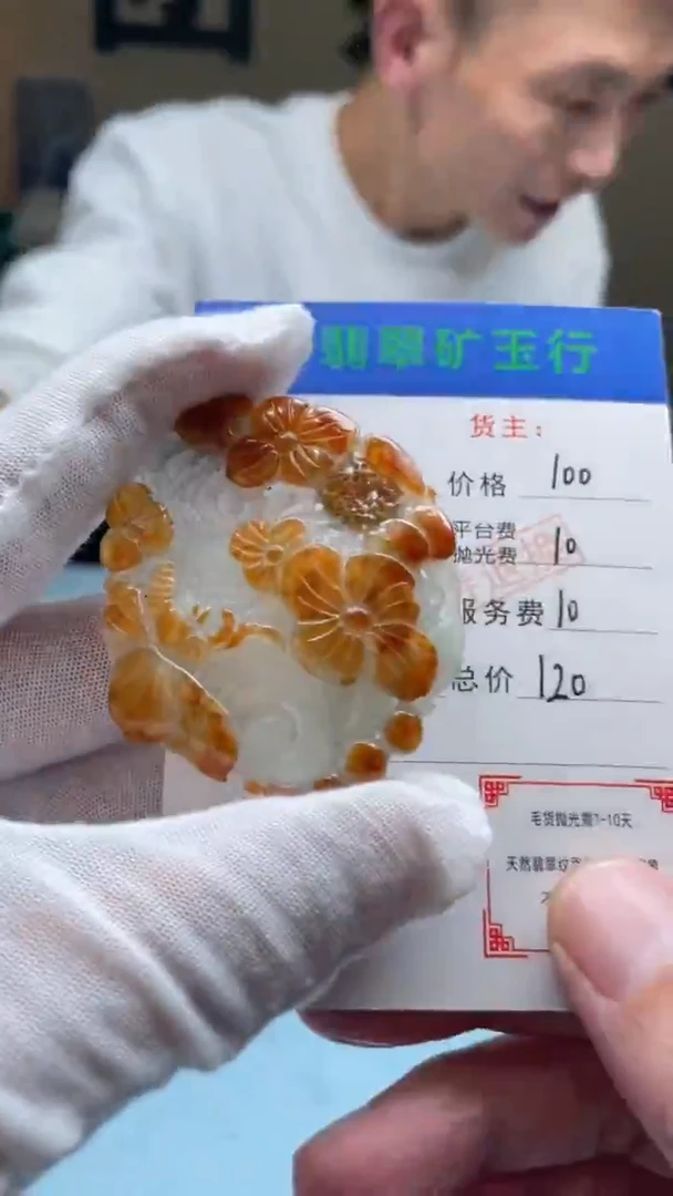 未镶嵌定制翡翠-毛货-不退不换