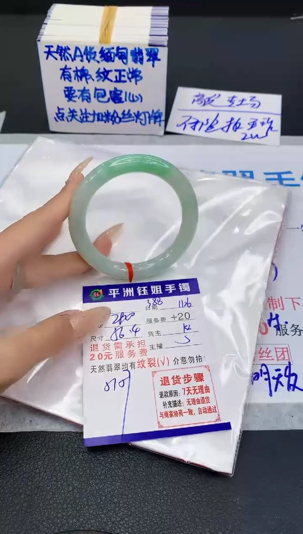 未镶嵌手镯翡翠1111