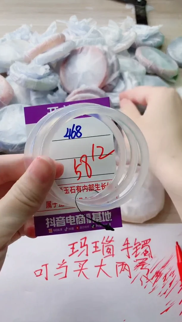 玛瑙/玉髓手镯未镶嵌468BBB58