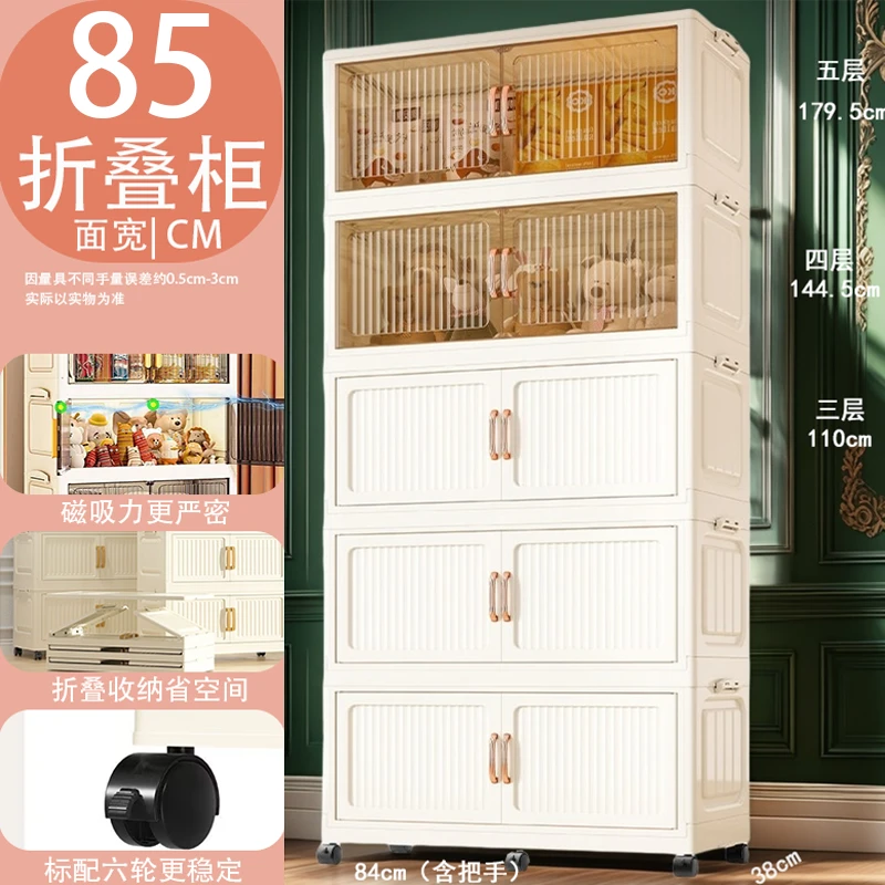 85款收纳柜免安装折叠收纳柜储物箱儿童衣柜厨房置物架储物五斗柜