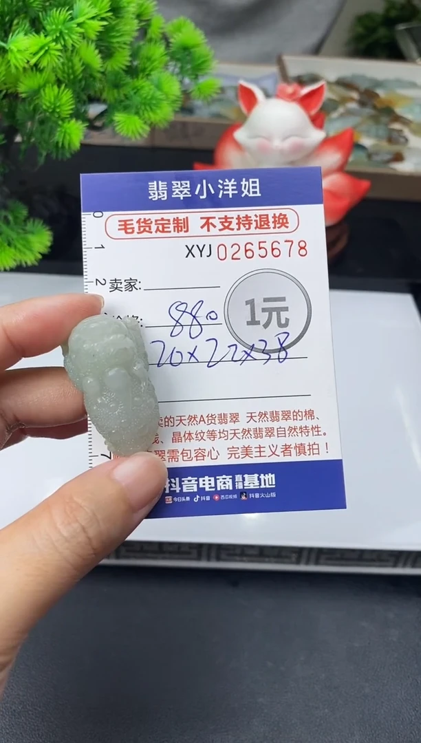 未镶嵌定制翡翠毛货商品 不退换/ 5678