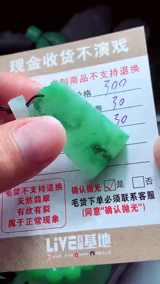 未镶嵌定制翡翠用**离翡翠毛货定制560100