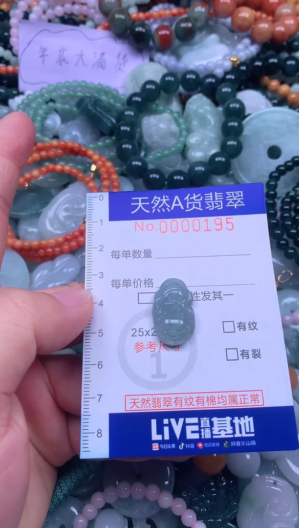 颈饰未镶嵌翡翠天然翡翠