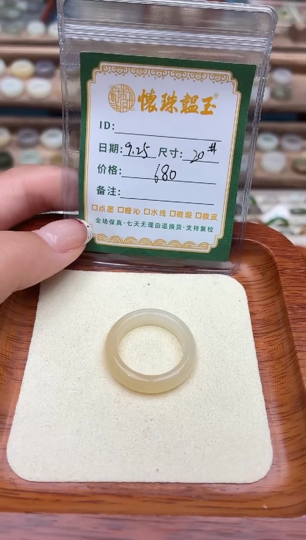 未镶嵌戒圈和田玉一***咪20号