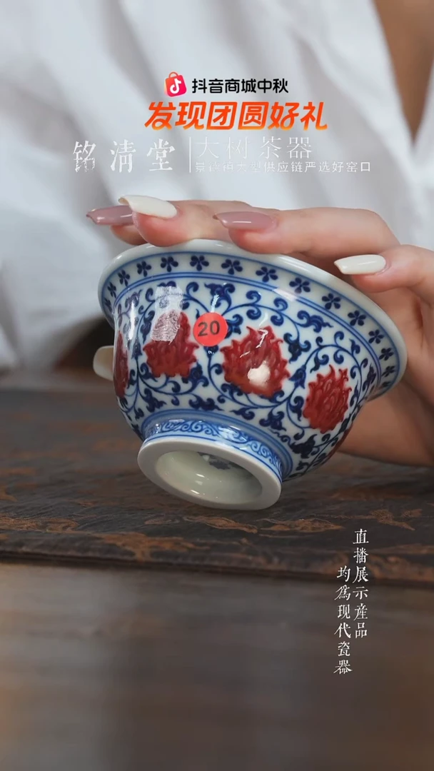 杯子T****e永明尚玩青花釉里红缠枝莲双狮红绣球大压手杯