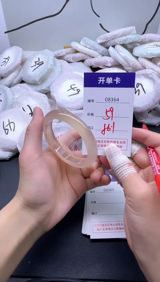 手镯玛瑙/玉髓未镶嵌8364