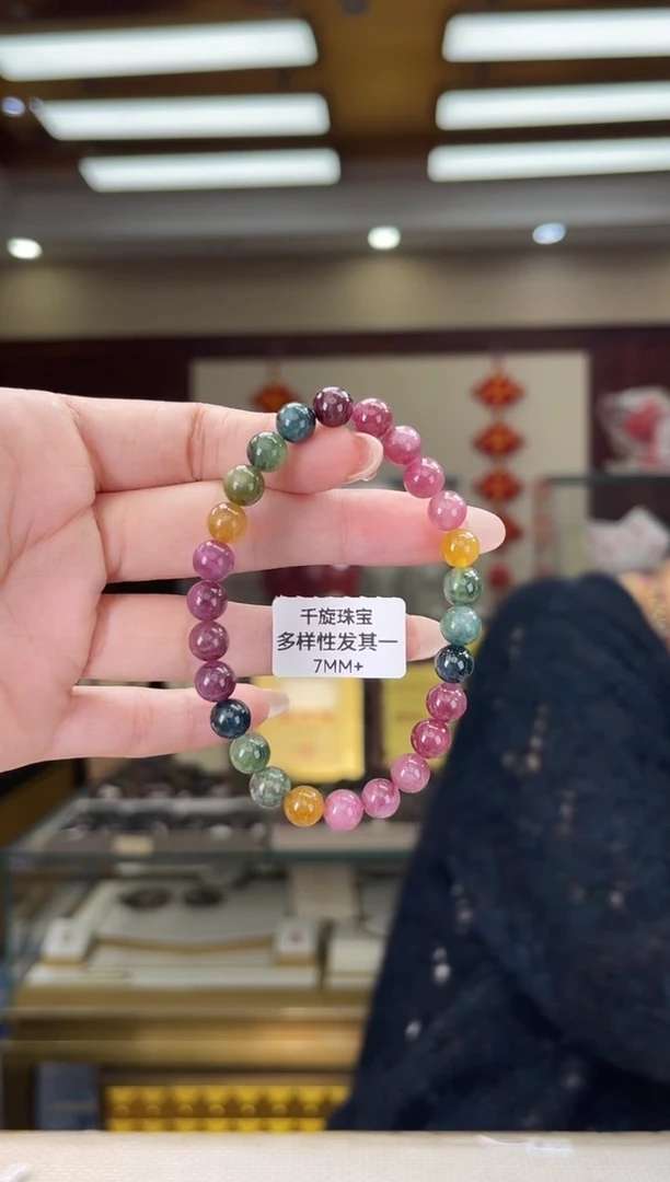 未镶嵌/碧玺7mm+单圈多样性发货