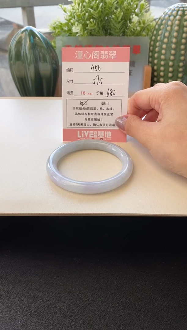 未镶嵌手镯翡翠圈口57.5编码A56