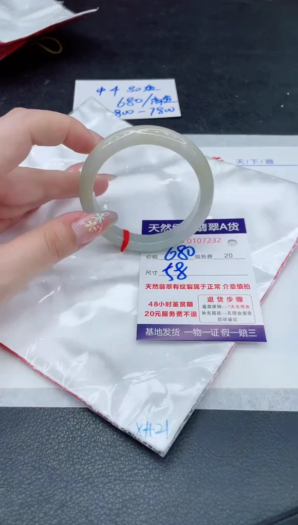 翡翠手镯未镶嵌680.000000