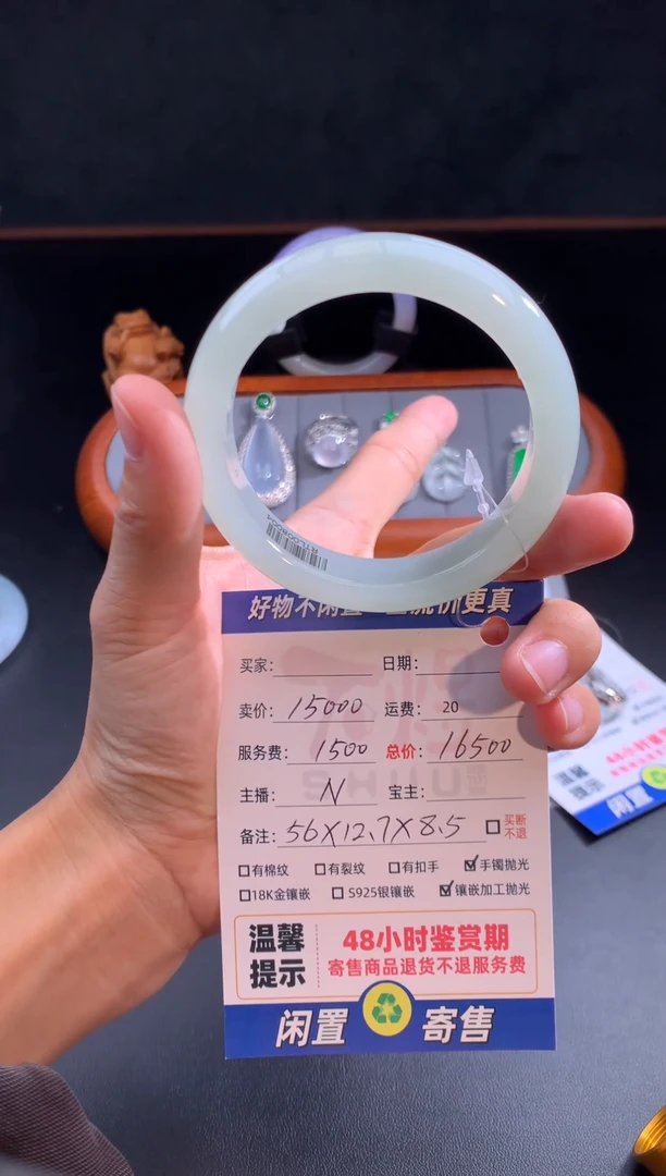 未镶嵌手镯定制翡翠02包-翡翠手镯抛光-56+正