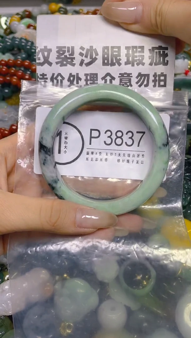 颈饰未镶嵌翡翠58.6/ R /纹裂沙眼瑕疵介意勿拍