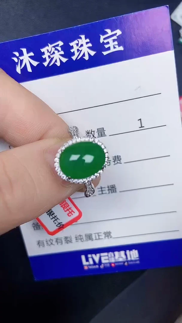 银S925镶嵌戒指翡翠1220