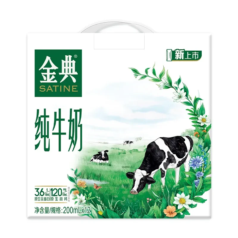 金典 纯牛奶 200ml*12盒/箱