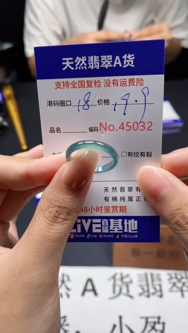未镶嵌戒指翡翠天然A货翡翠5032
