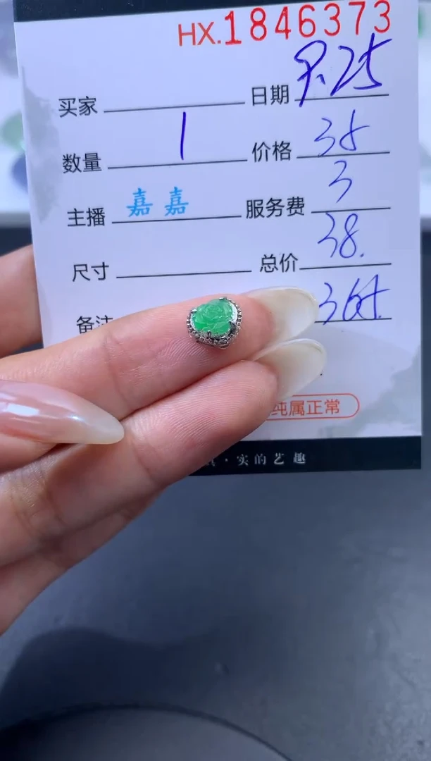 未镶嵌挂件翡翠哈轩 挂件1