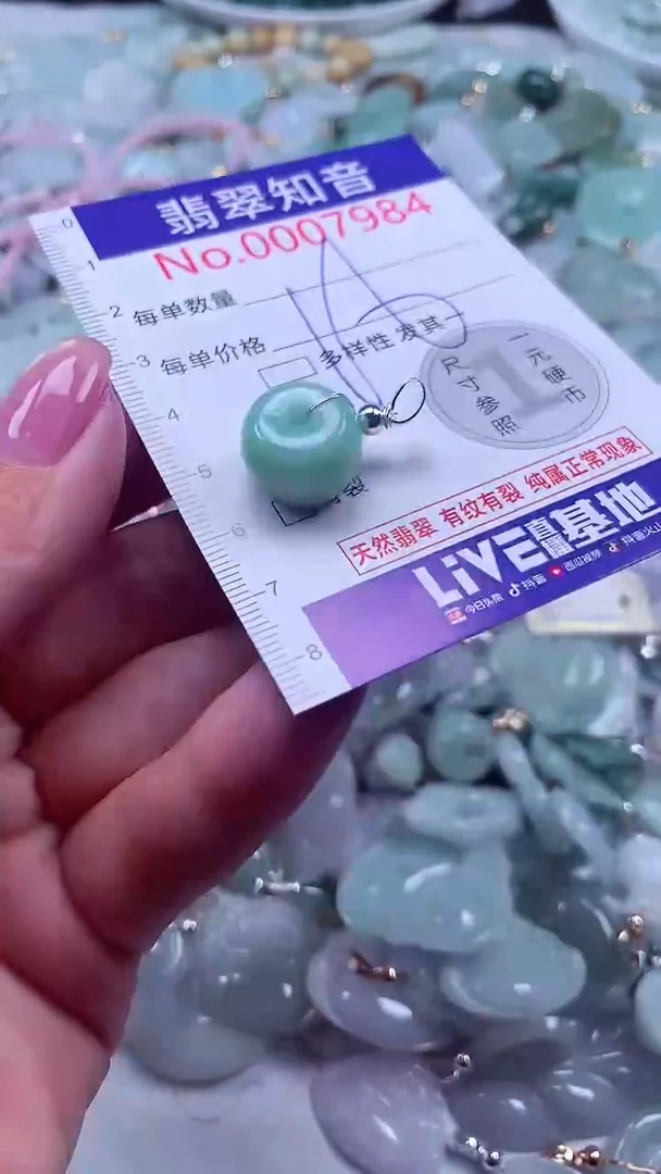 颈饰未镶嵌翡翠7984