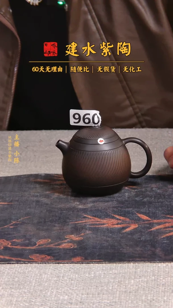 壶 建水紫陶单壶瑕疵放漏/B 960
