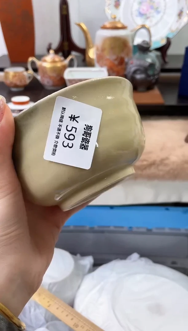 【闪购商品】瓷片593海外中古回流瓷器 默认瑕疵慎拍