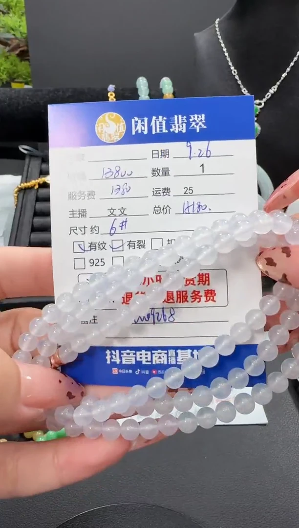 未镶嵌手链翡翠翡翠珠串