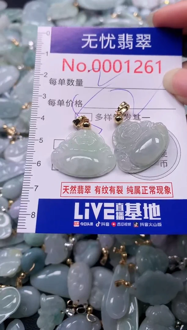 吊坠(不含链)未镶嵌翡翠1261